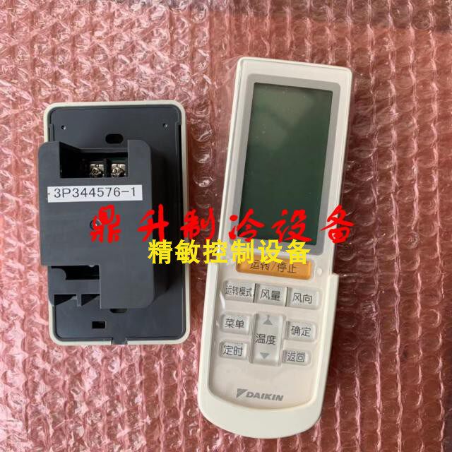 全新大金空调无线遥控器组件BRC4L631 家用VRV商用VRV风管机通用