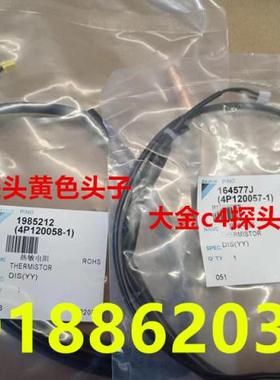大金VRV内机风管机探头 液管气管热敏电阻3SA48002-3 3SA48002-2