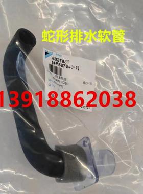 全新大金空调风管机内机排水管FJDP71QPVC蛇形排水软管4PR07110-1