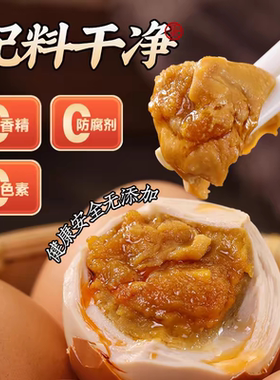 天津蓟县麻酱鸡蛋糯沙流油麻将五香麻酱鸡蛋天津蓟县正宗麻酱鸡蛋