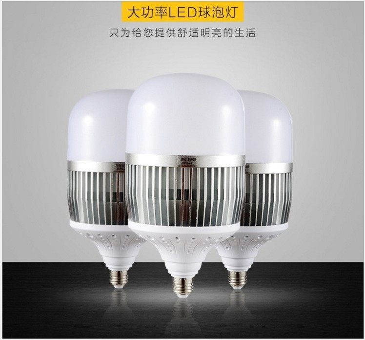 超亮LED灯泡大功率球泡灯E27E40螺口50W80W100W150瓦车间厂房照明