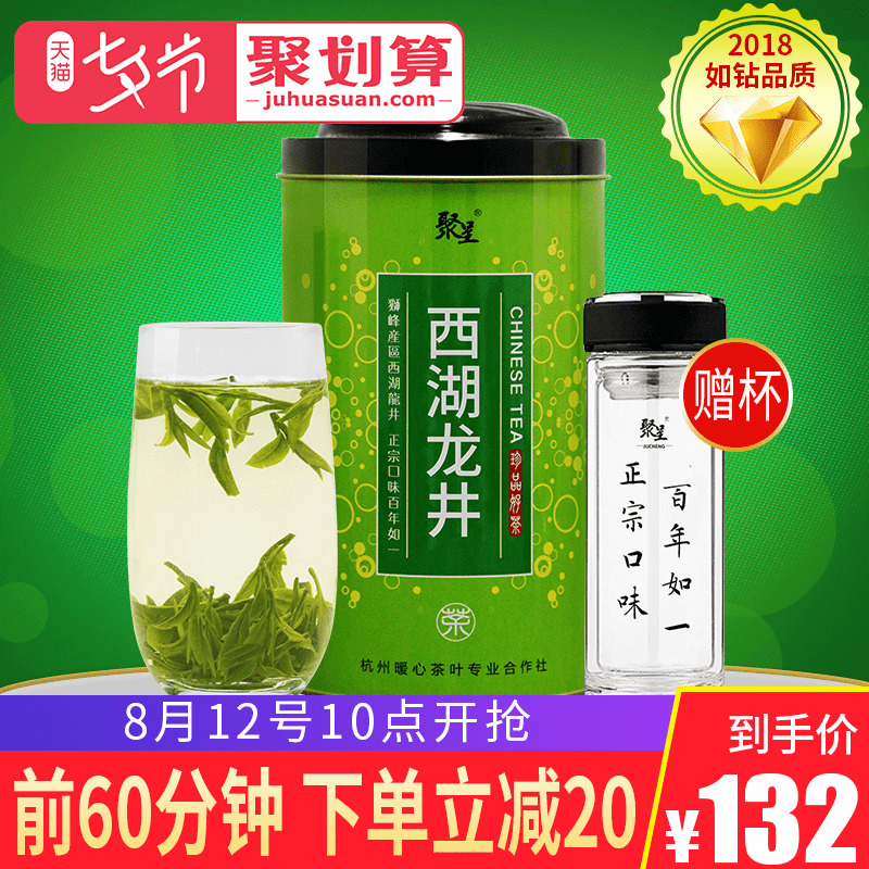 ¾Û³ÊÎ÷ºþÁú¾®250gÕý×ÚÒ»¼¶Óêǰ2018в躼ÖÝʨ·åÁú¾®²èÒ¶Â̲èÉ¢×°