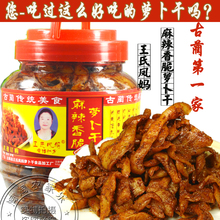 四川特产古蔺王氏凤妈麻辣香脆萝卜干酱菜下饭咸菜450克瓶装包邮