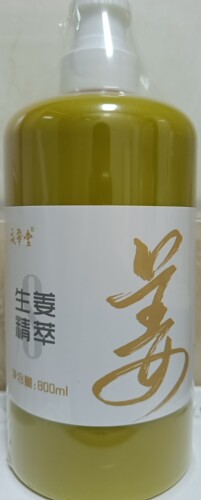 正品 实物图 庆翠堂姜汁丝滑平衡素护发素水疗素补充营养滋润护发