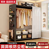 货架式 多功能置物架 衣柜简易洞洞板衣帽架家用卧室出租房用开放式