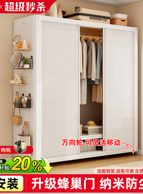 货架衣柜家用卧室出租房用简易组装金属洞洞板推拉门柜子儿童衣柜