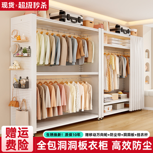 洞洞板衣柜家用卧室多功能货架简易组装出租房用开放式金属置物架