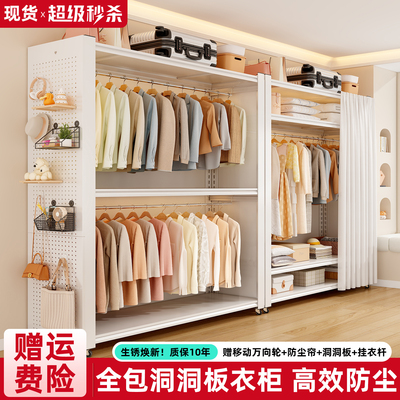 简易组装出租房洞洞板衣柜置物架