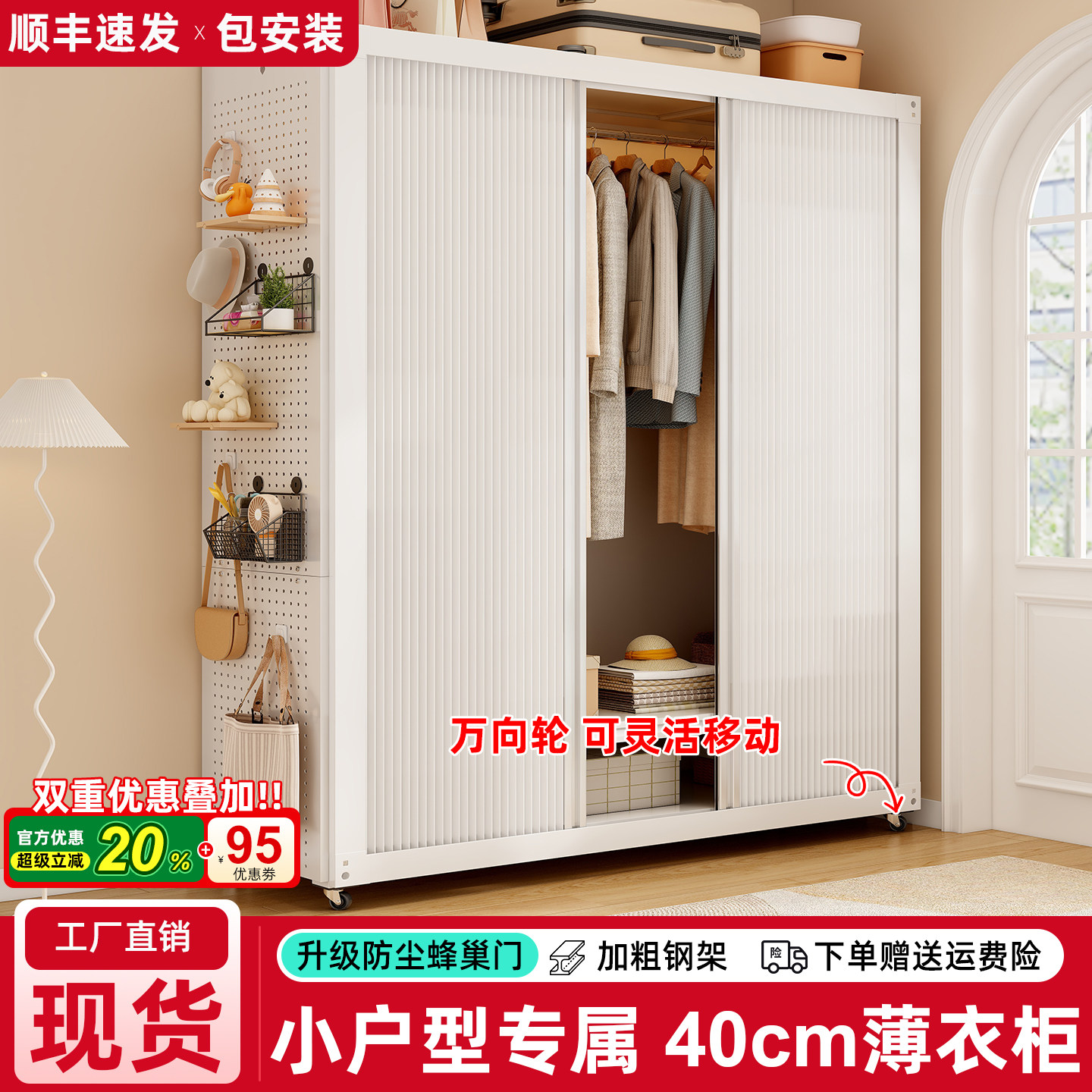 金属衣柜家用卧室出租房用简易组装40cm薄衣柜2026钢制货架式衣橱