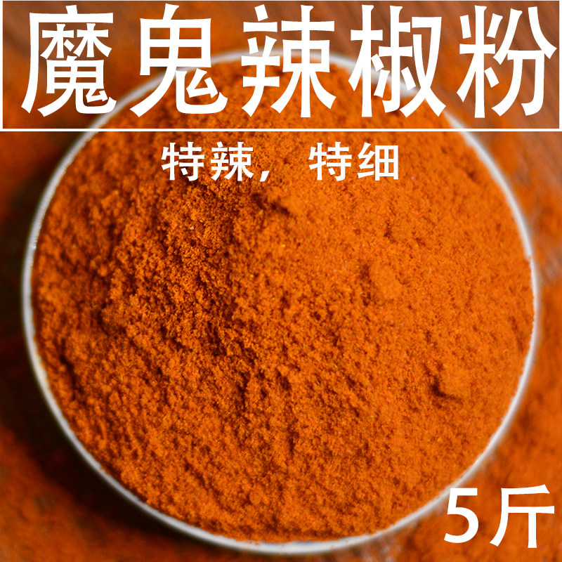 特A特细魔鬼特辣柳州螺蛳粉红油辣椒面辣椒粉烧烤用辣椒面5斤面筋