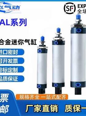 MAL铝合金气动迷你小型带磁气缸40/50/63X50X100X150X200X250X300