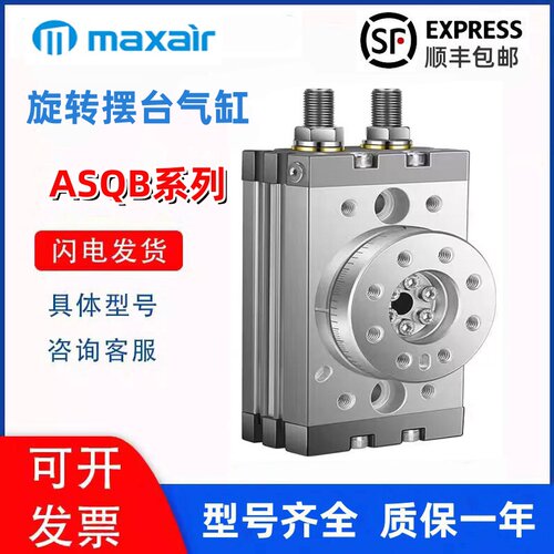 迈斯艾尔摆台气缸ASQB20/30A/50A