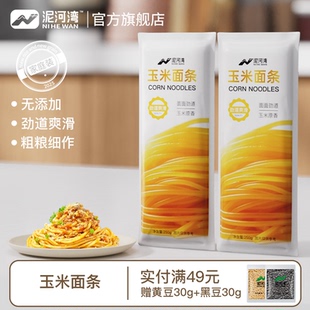 泥河湾纯玉米面面条粗粮挂面正宗东北鲜黄面条无添加糖精低脂尝鲜