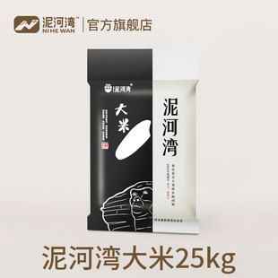 【量贩】泥河湾2024年新米大米50斤装25kg晚稻长粒香煲仔饭炒饭