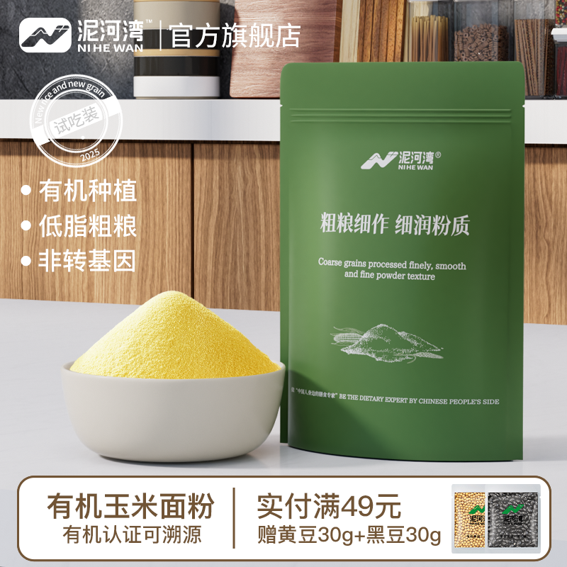 泥河湾面粉玉米莜面大黄米黑米荞麦小米八宝无麸质超暄软25新粮