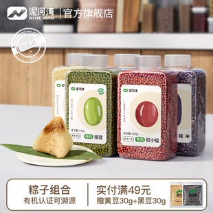 泥河湾大黄米血糯米红豆白糯米绿豆糙米杂粮组合粽子原料2025新粮