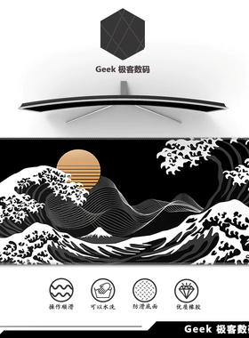 Geek极客日系神奈川海波浪复古鼠标垫超大加厚锁边电竞笔记本游戏