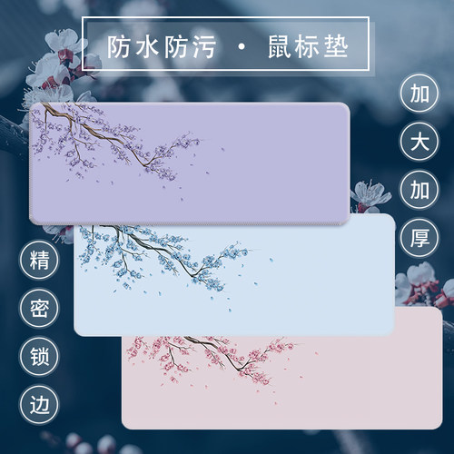Cherry BlossoMX 暗系耐脏鼠标垫超大号电竞游戏键盘樱花轴体桌垫
