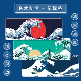 鼠标垫大号垫子防水办公电竞电脑键盘垫浮世绘日系diy 神奈川海浪