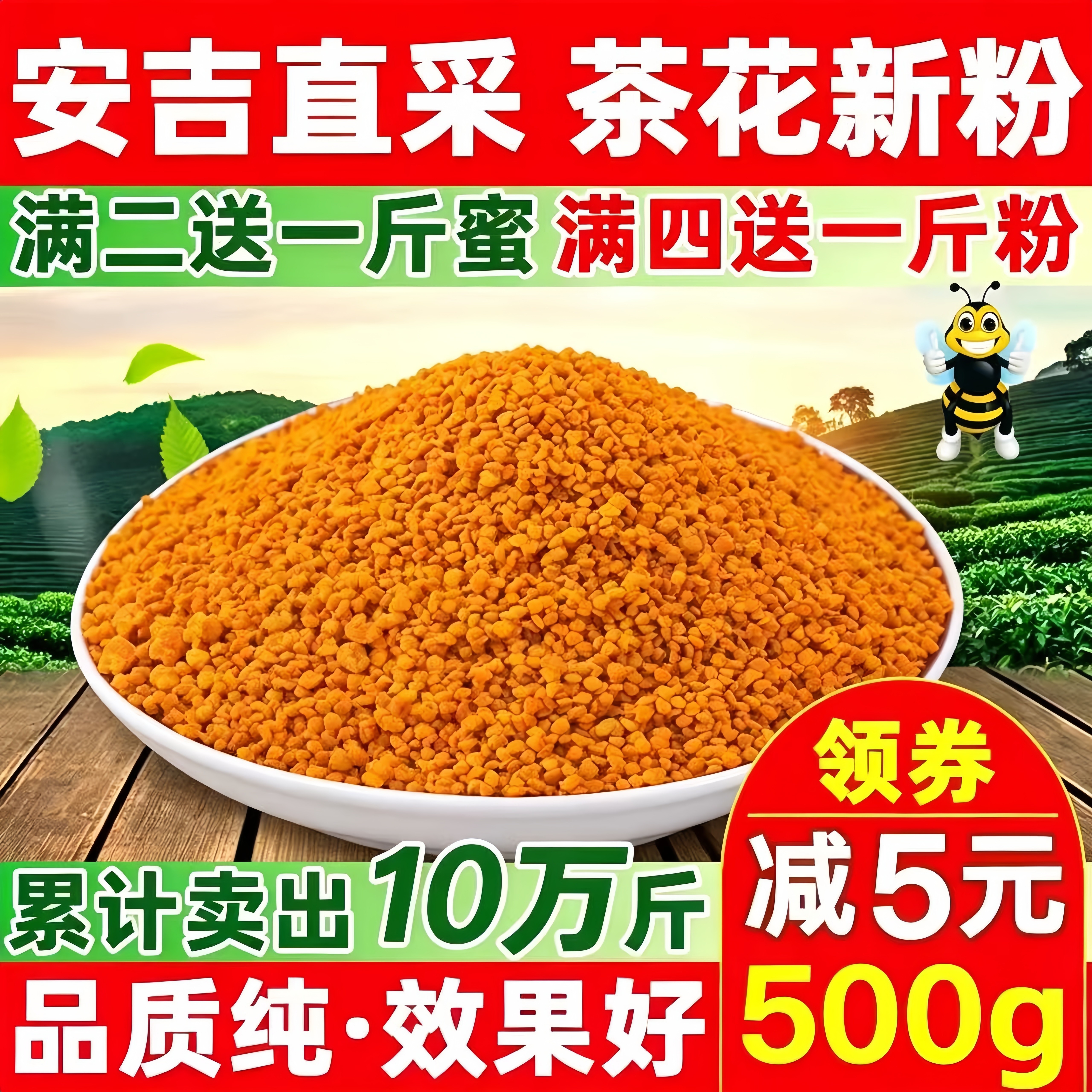新鲜茶花粉纯正天然食用蜂花粉活性女非破壁花粉正品花粉500g