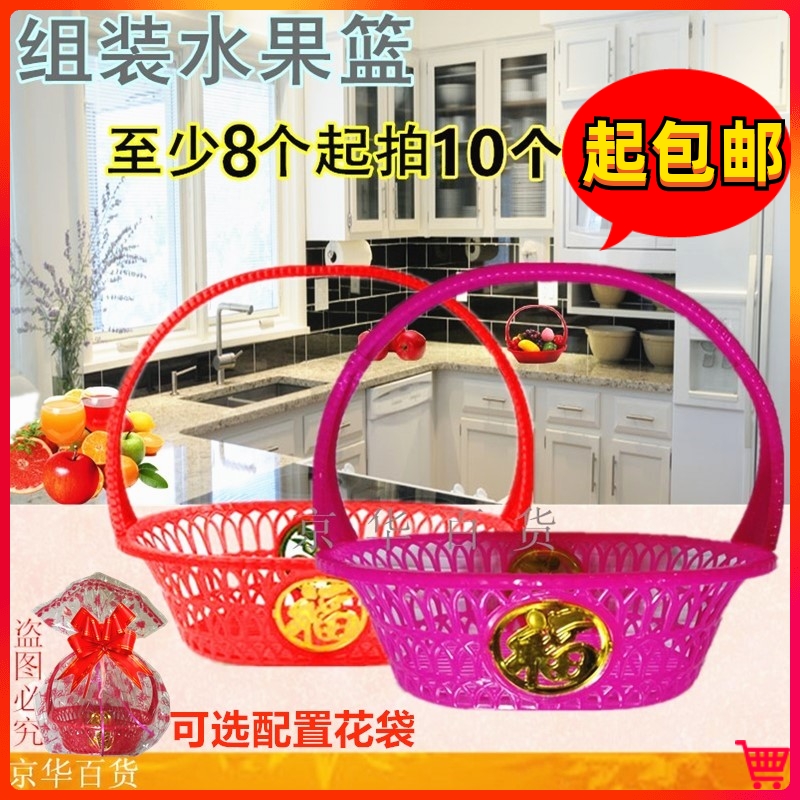 水果篮礼品篮送礼塑料