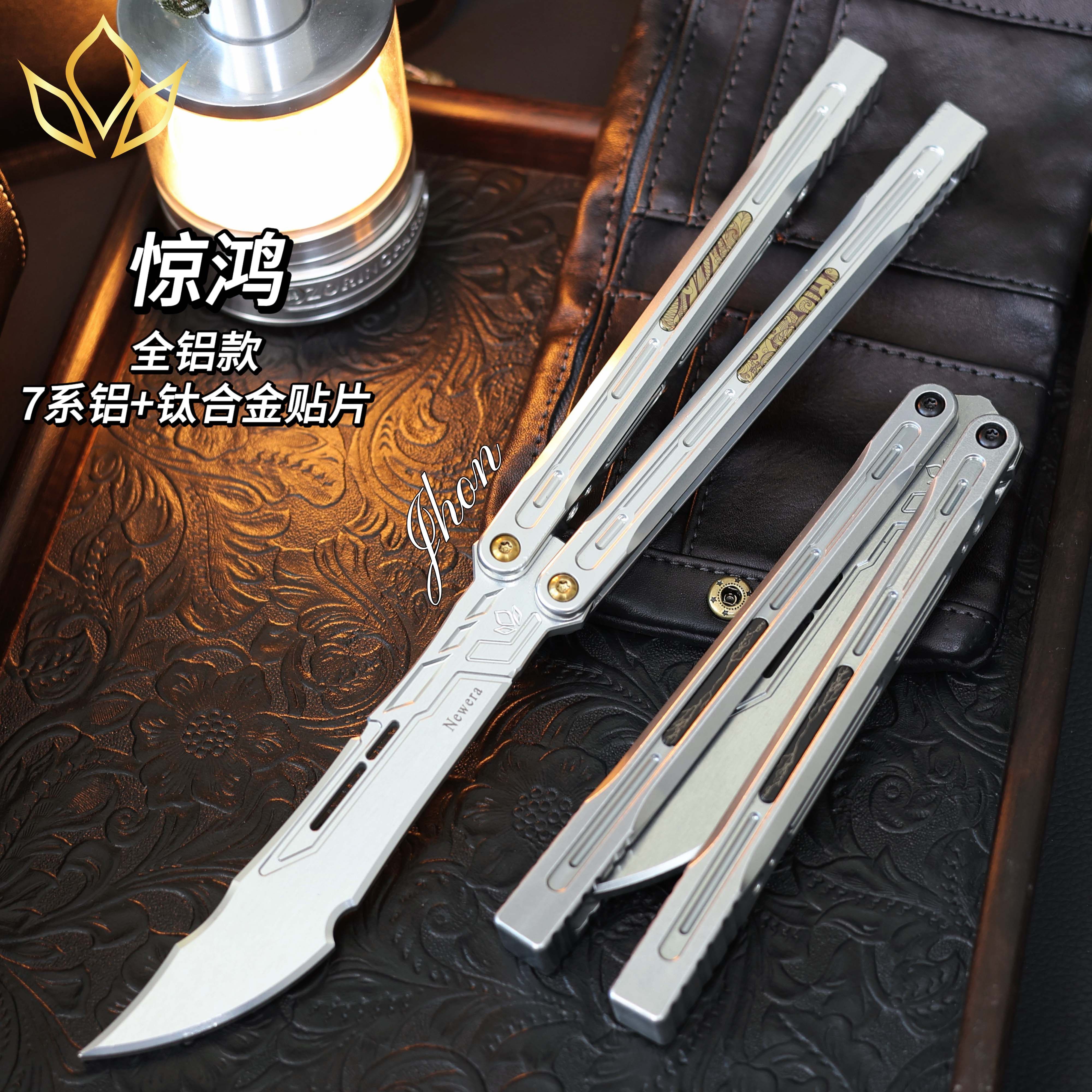 新纪元 惊鸿蝴蝶刀 冠绝天balisong全铝 不开刃,户外/登山/野营/旅行用品,多功能组合工具,淘宝优惠券,粉丝福利购,淘宝优惠卷