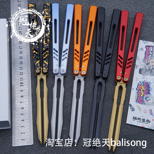 班输8801v3蝴蝶刀原创铝合金一体式轴套音叉冠绝天balisong未开刃