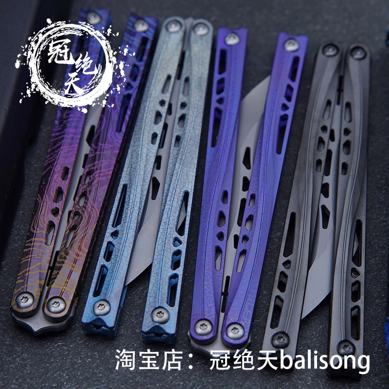 耶梦加得【冠绝天balisong】钛合金花式未开刃练习训练刀玩具