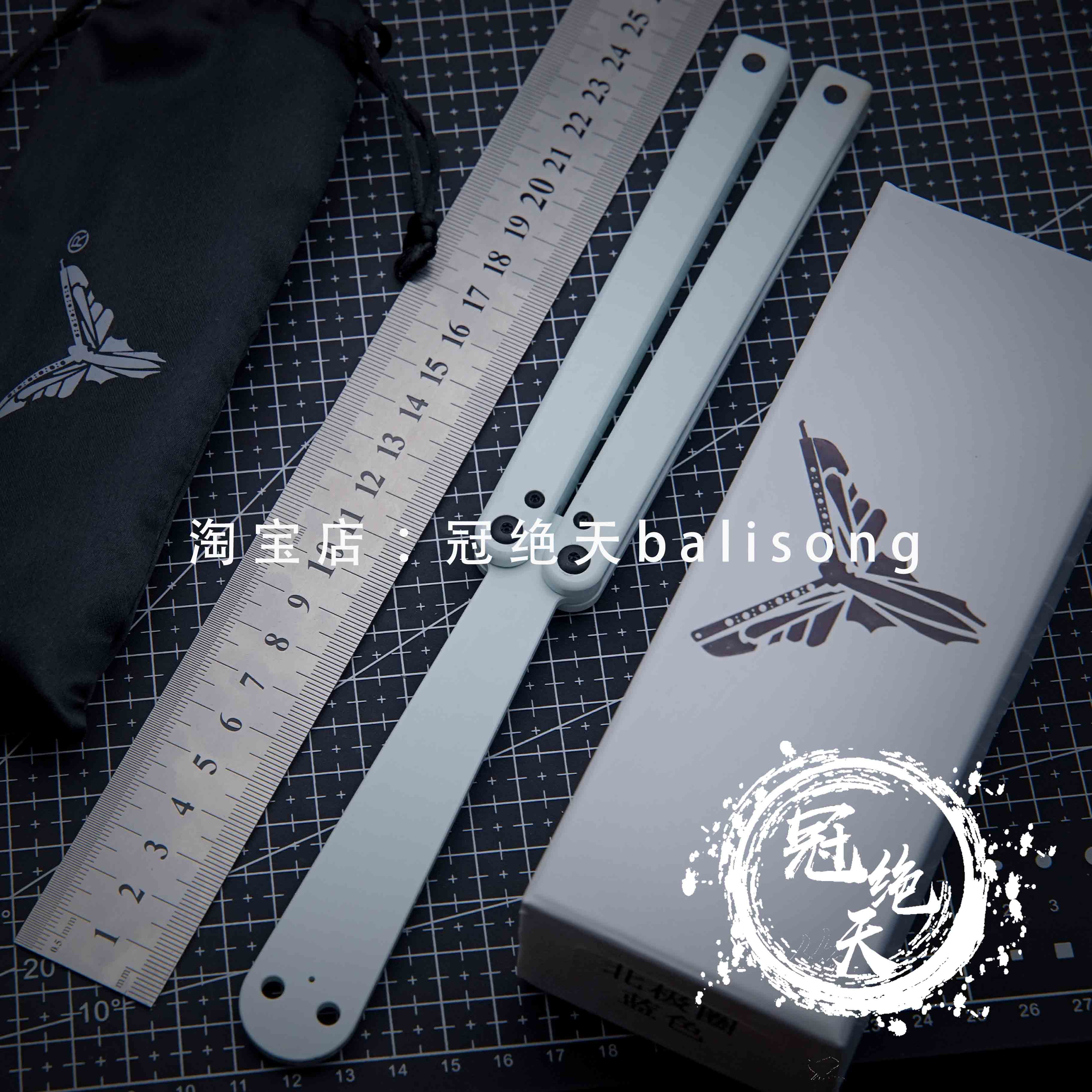 yy乌贼蝴蝶刀【冠绝天balisong】塑料花式玩具甩刀未开刃 CNC版-封面