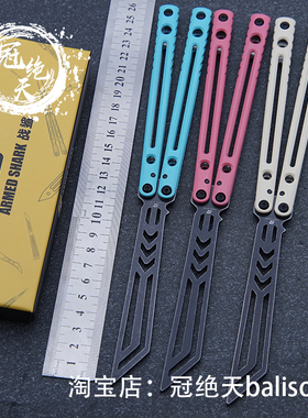 战鲨-危险流浪者蝴蝶刀【冠绝天balisong】花式清脆户外未开刃