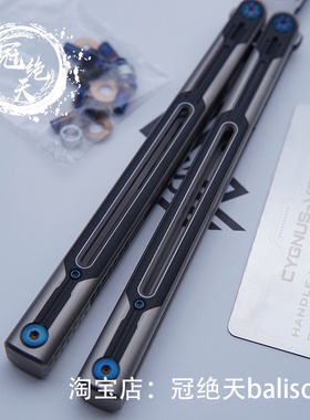 rad天鹅座【冠绝天balisong】钛合金花式未开刃练习训练刀玩具