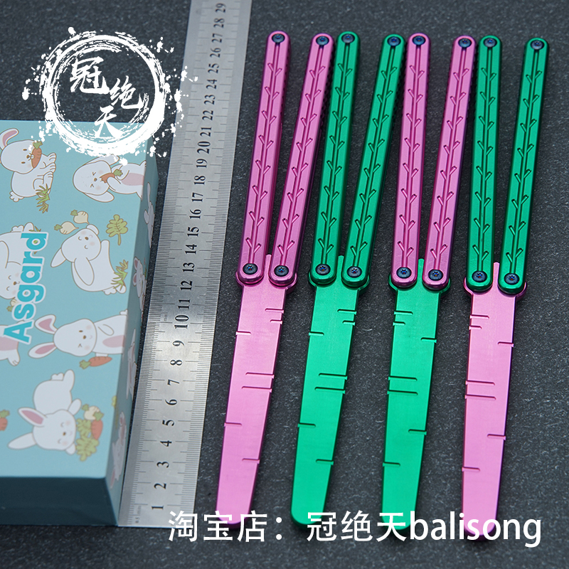 Asgard铝萝卜蝴蝶刀【冠绝天balisong】一体花式未开刃训练刀玩具