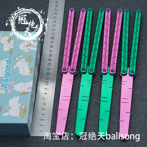 Asgard铝萝卜蝴蝶刀【冠绝天balisong】一体花式未开刃训练刀玩具