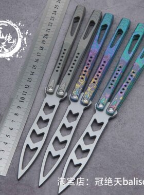 THEONE执政官蝴蝶刀【冠绝天balisong】轴套练习版一体钛柄不开刃