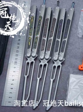 MAXACE星盟v3 蝴蝶刀【冠绝天balisong】午夜猫收藏钛合金未开刃