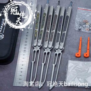 MAXACE星盟v3 蝴蝶刀【冠绝天balisong】午夜猫收藏钛合金未开刃