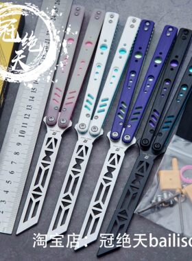 战鲨铝rep【冠绝天balisong】蝴蝶刀未开刃练习训练花式玩具
