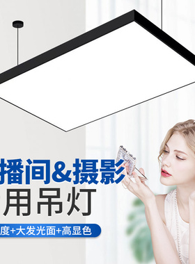 LED网红直播间专用灯服装店美发店高亮无影灯商铺直播间用吸顶灯