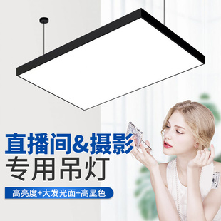 LED网红直播间专用灯服装 店美发店高亮无影灯商铺直播间用吸顶灯