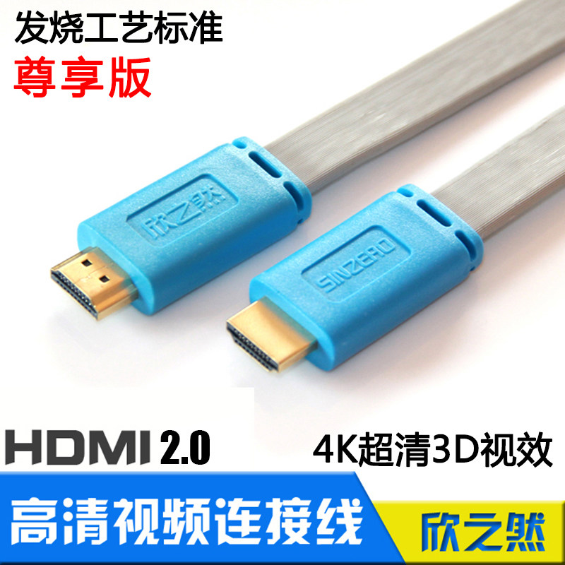 hdmi线适用于电信海美迪芝杜网络机顶盒三星夏普电视机高清数据线