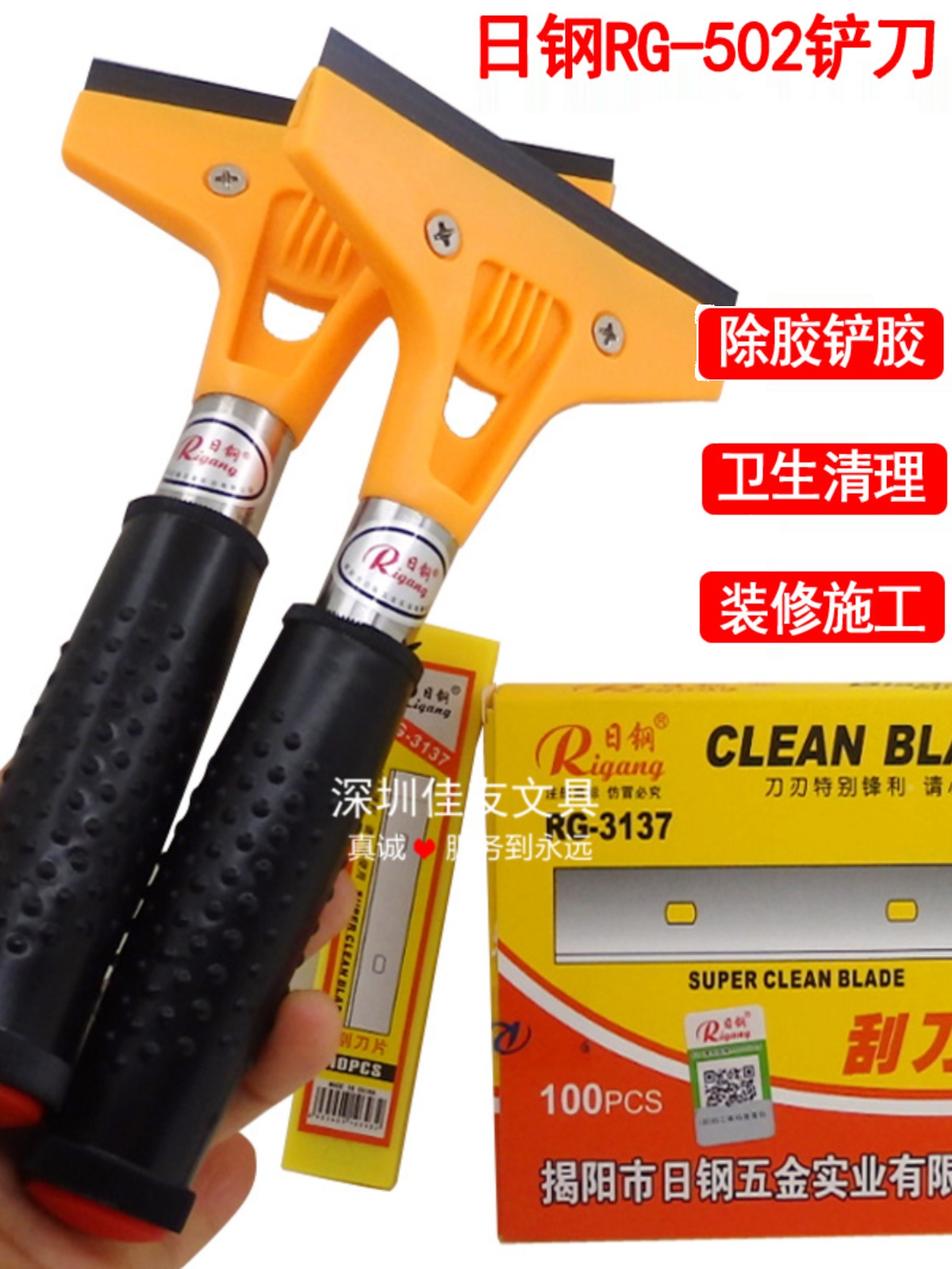 Nis Steel RG-3137 Scraper Blade Cleaning Scraper Blade Wallpaper Blade Scraper Blade Film Knife Scraper Blade