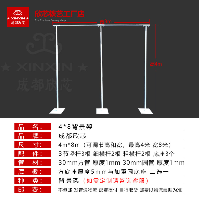 优质婚庆背景架子纱幔架烤塑漆白色铁皮方管伸缩杆加重铁艺支架