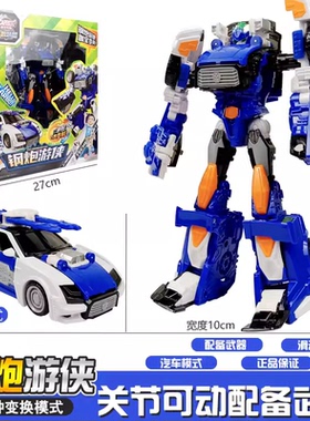 钢炮游侠咖宝车神之拯救联盟战队变形汽车玩具金刚卡宝机器人男孩