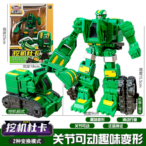 咖宝车神重工战队合体变形机器人