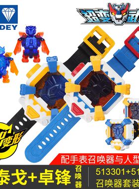 超变武兽玩具召唤器手表变声器