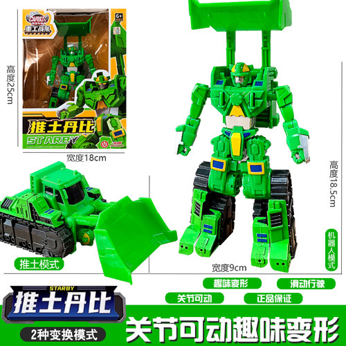 咖宝车神重工战队变形机器人玩具
