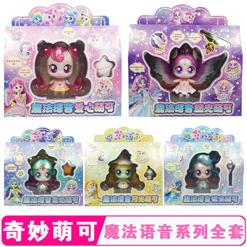奇妙萌可之闪耀流星魔法语音玩具