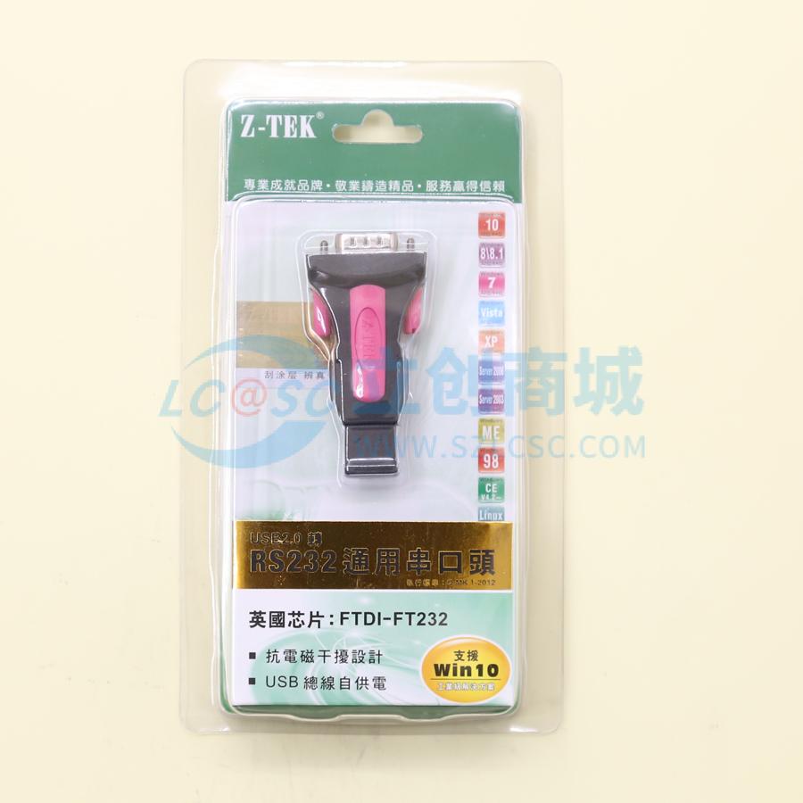 USB转换模块 ZE551A - 原装正品 电子元器件配单