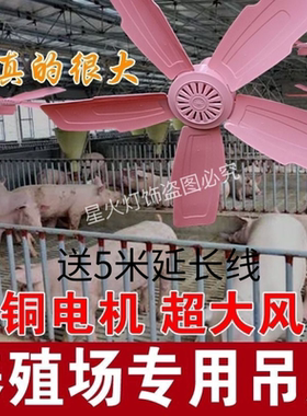 降温大风力吊扇荣鑫大风扇