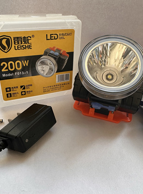 雷蛇F013-1头灯200W强光充电式头灯远射超亮头灯
